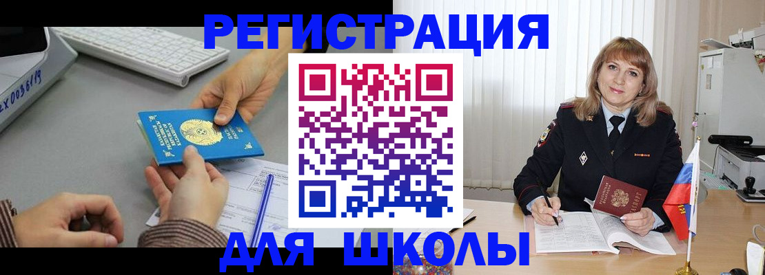 пропишу в квартире в Братске